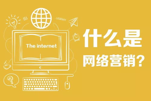 杭州網(wǎng)絡(luò)營(yíng)銷新策略 有效提升網(wǎng)站轉(zhuǎn)化率與互聯(lián)網(wǎng)銷售業(yè)績(jī)
